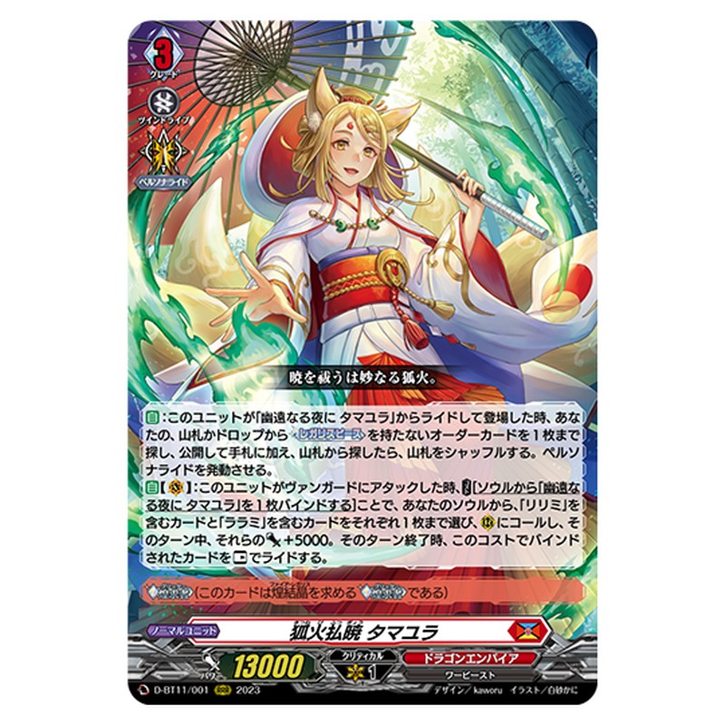 D-BT11/001