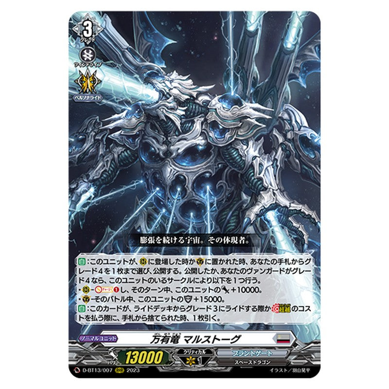 D-BT13/007