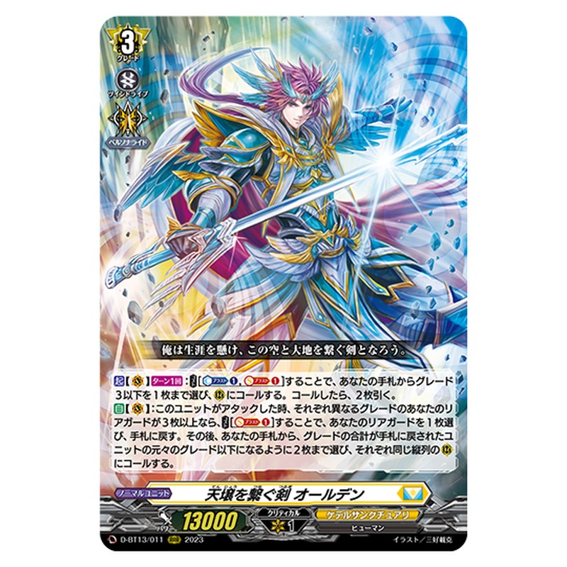D-BT13/011