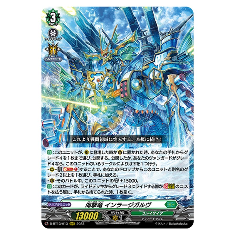 D-BT13/013
