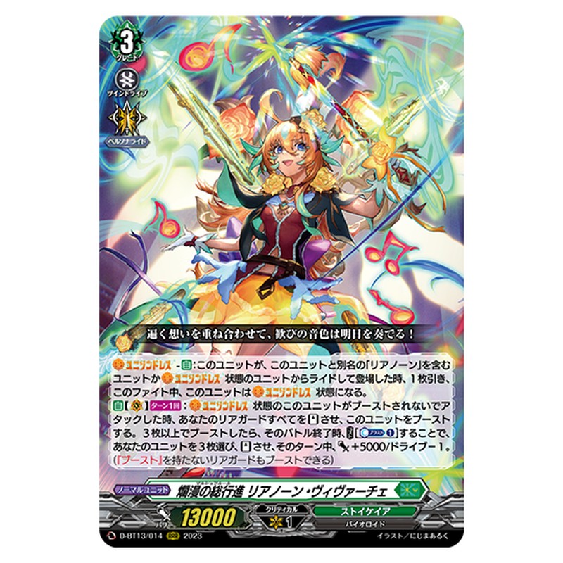 D-BT13/014