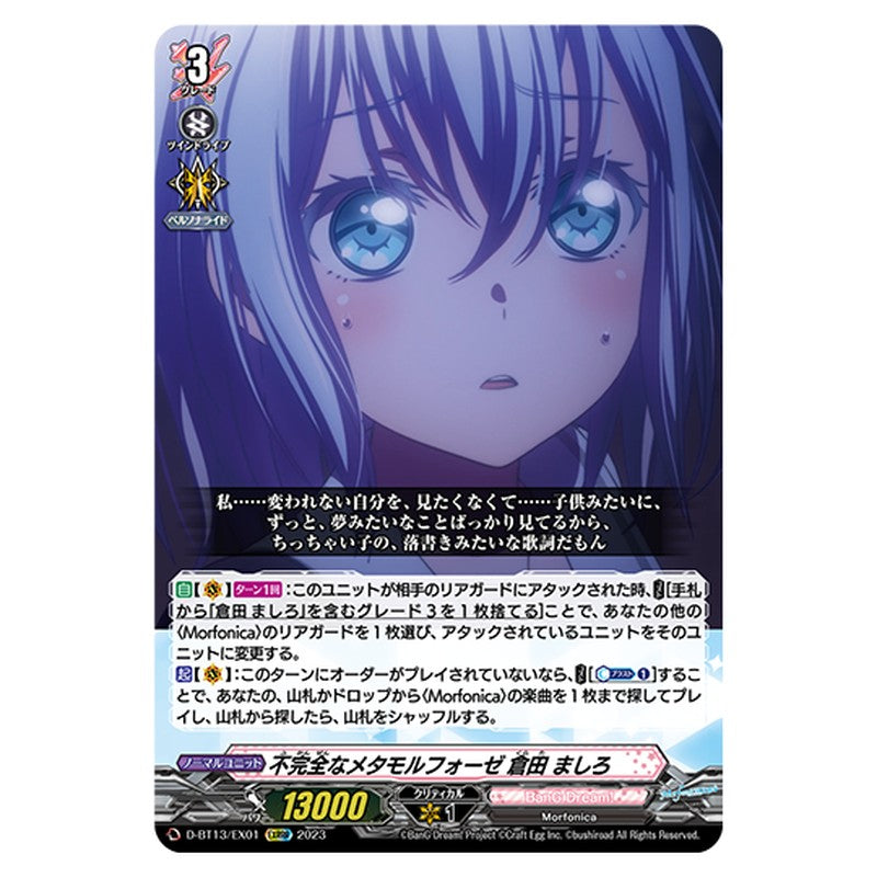D-BT13/EX01