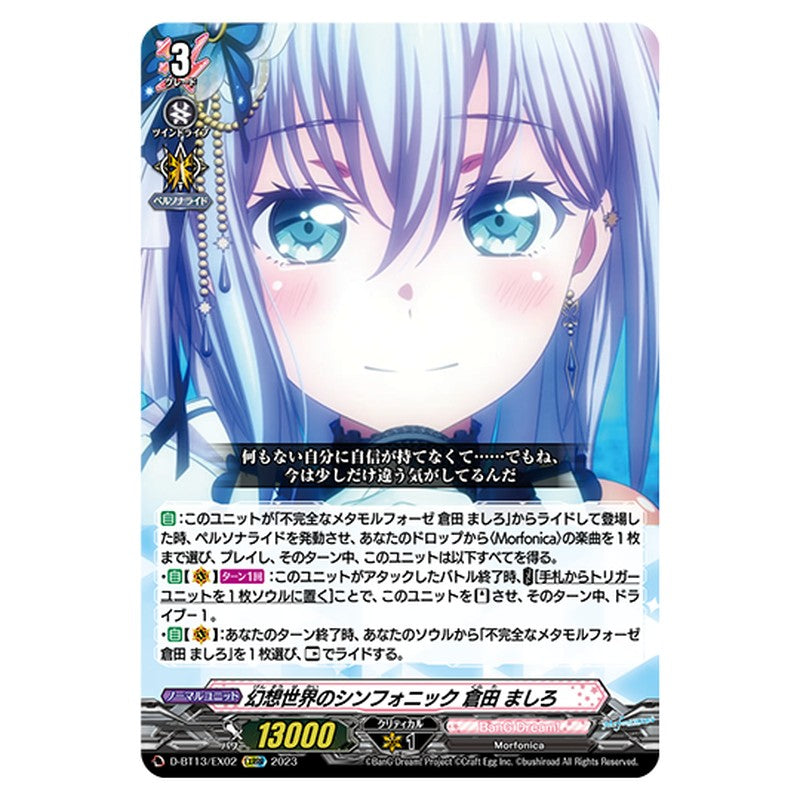 D-BT13/EX02