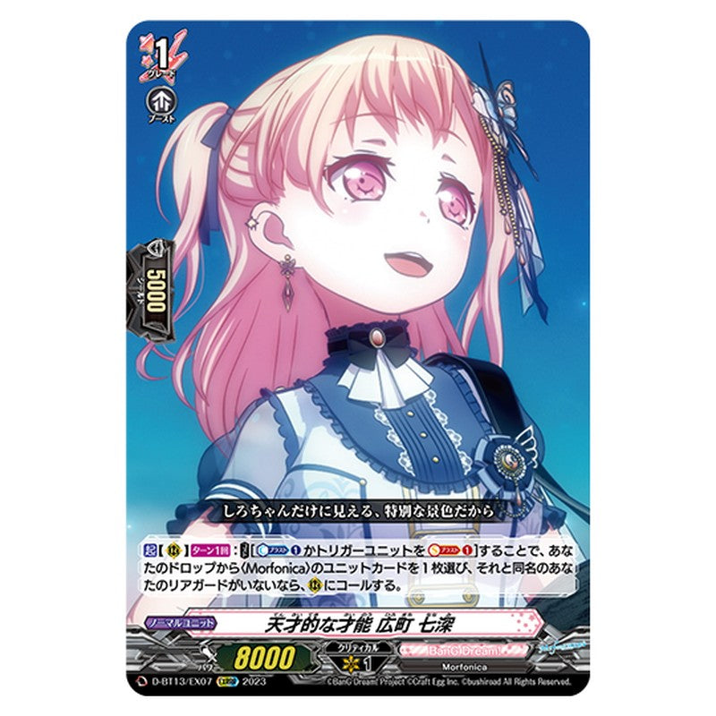 D-BT13/EX07