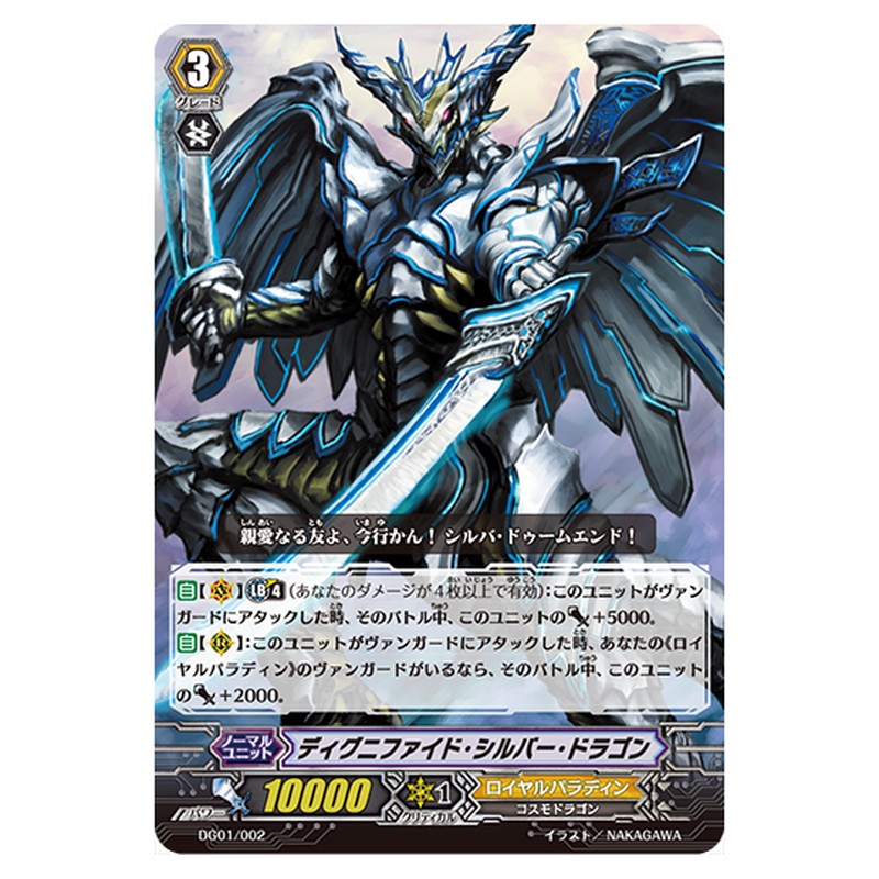 DG01/002