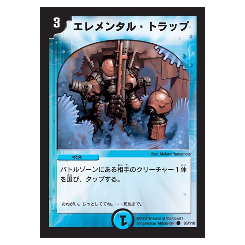 DM-01 85/110 [JP] エレメンタル・トラップ - Duel Masters Japanese