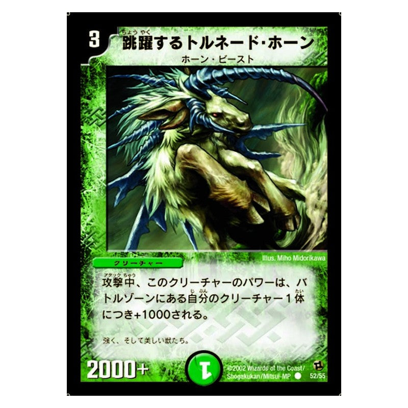 DM-02 52/55 [JP] 跳躍するトルネード・ホーン - Duel Masters Japanese