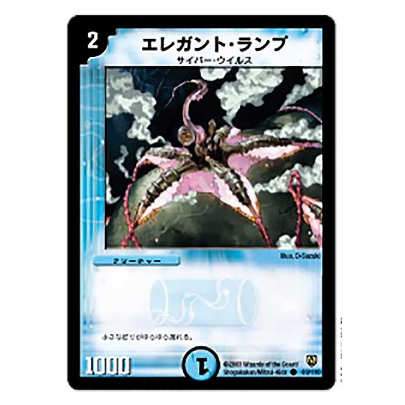 DM-06 83/110 [JP] エレガント・ランプ - Duel Masters Japanese