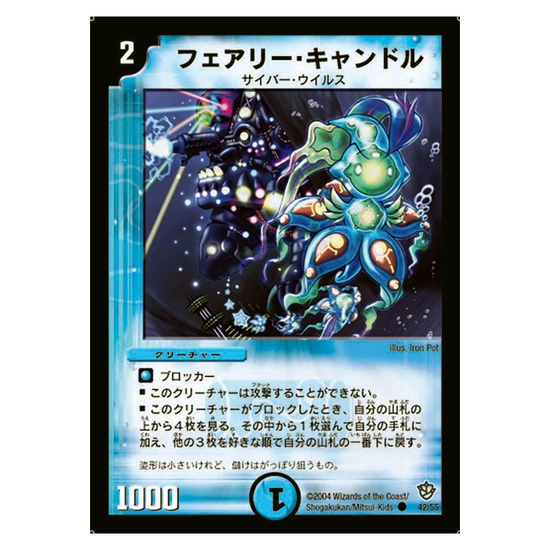 DM-09 42/55 [JP] フェアリー・キャンドル - Duel Masters Japanese