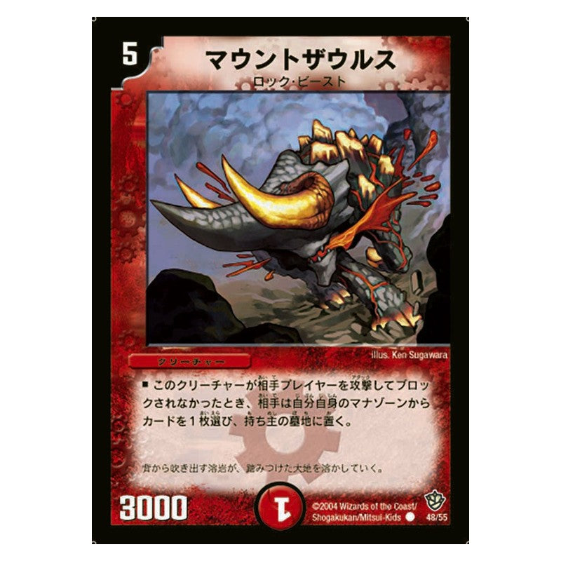 DM-09 48/55 [JP] マウントザウルス - Duel Masters Japanese