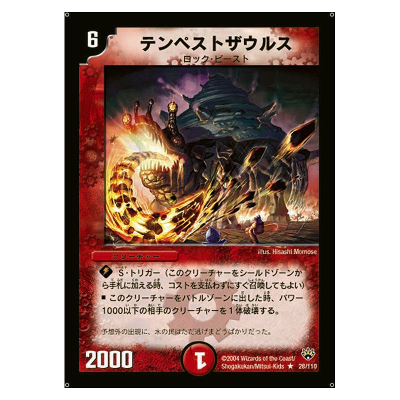 DM-10 28/110 [JP] テンペストザウルス - Duel Masters Japanese
