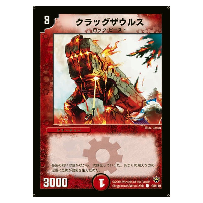 DM-10 98/110 [JP] クラッグザウルス - Duel Masters Japanese