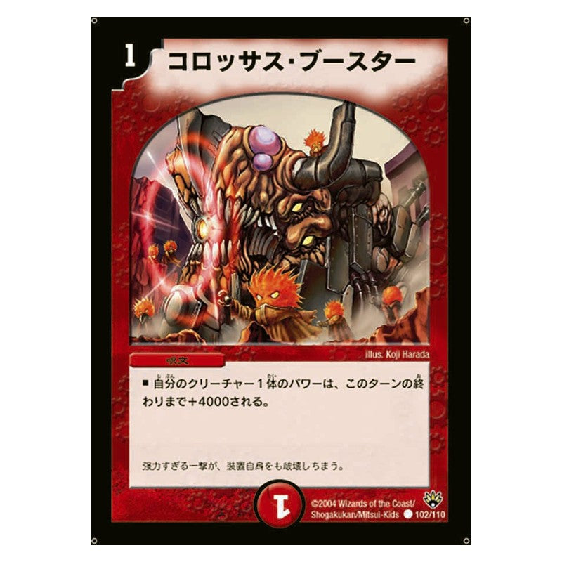 DM-10 102/110 [JP] コロッサス・ブースター - Duel Masters Japanese