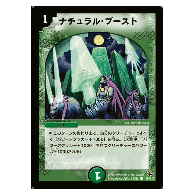 DM-10 110/110 [JP] ナチュラル・ブースト - Duel Masters Japanese