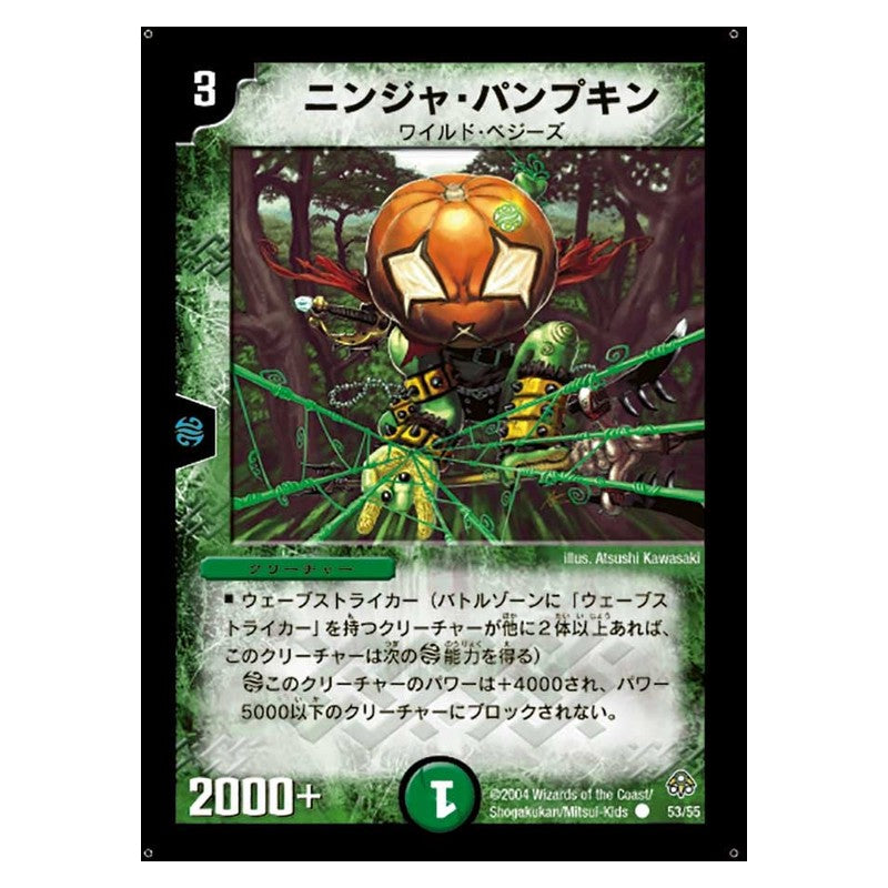 DM-11 53/55 [JP] ニンジャ・パンプキン - Duel Masters Japanese