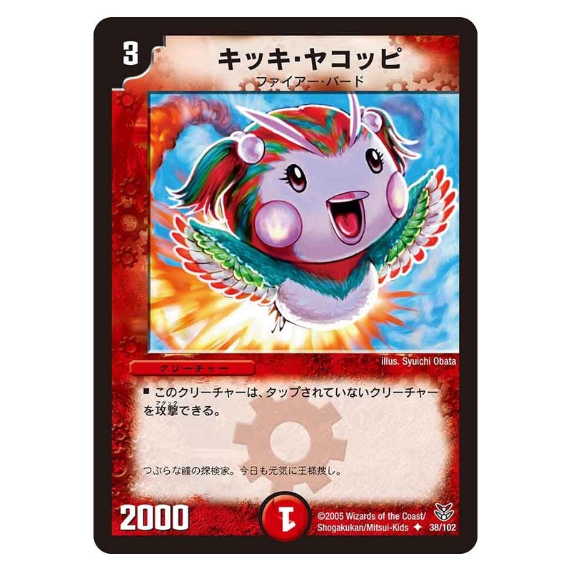 DMC-20 38/102 [JP] キッキ・ヤコッピ - Duel Masters Japanese