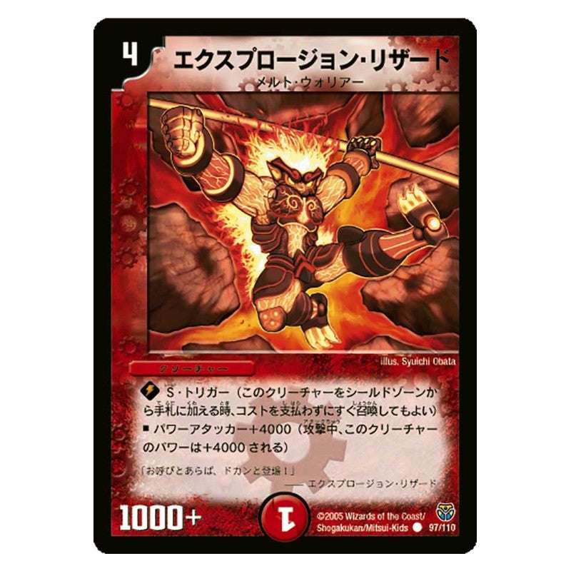 DM-14 97/110 [JP] エクスプロージョン・リザード - Duel Masters Japanese