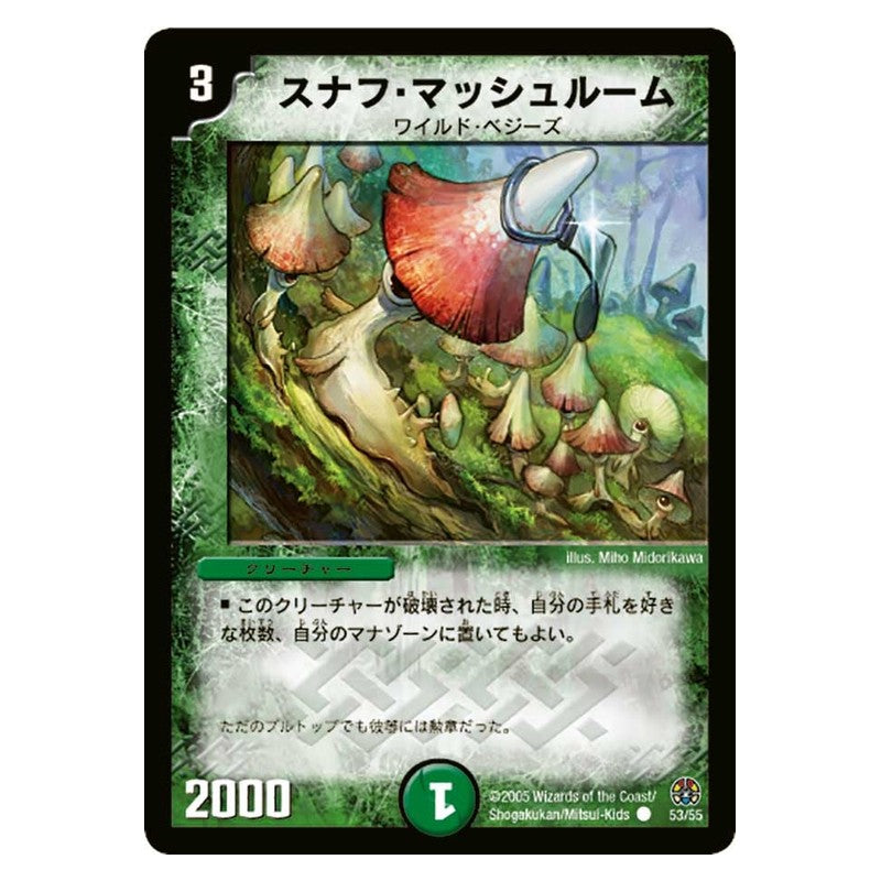 DM-16 53/55 [JP] スナフ・マッシュルーム - Duel Masters Japanese