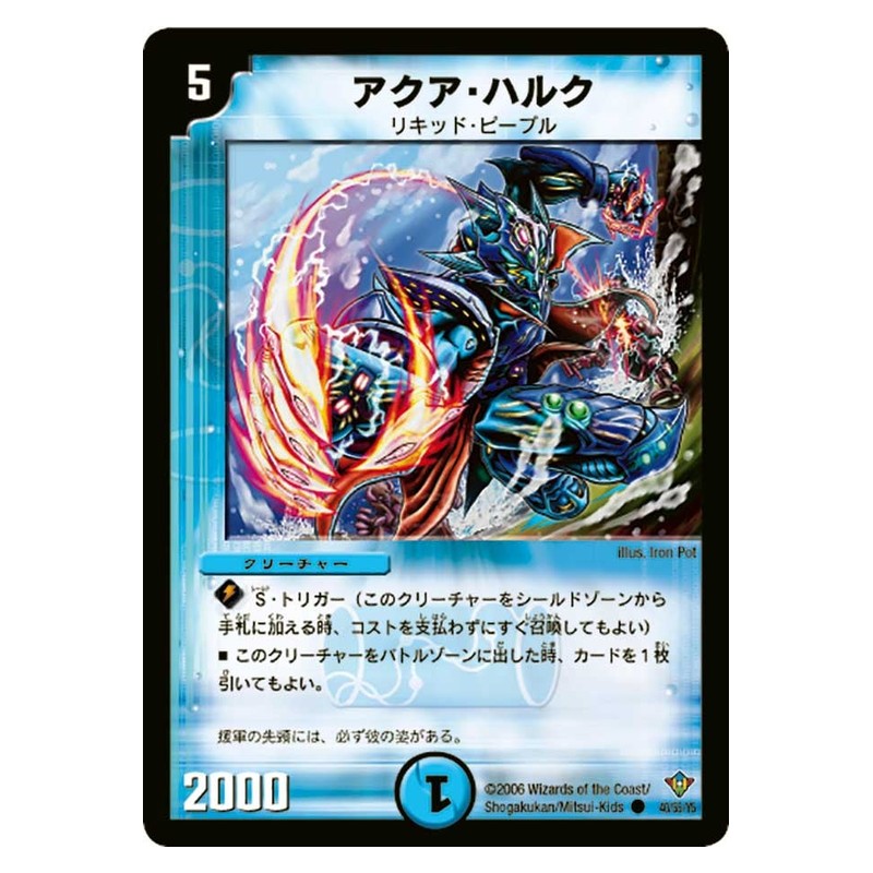 DM-20 40/55/Y5 [JP] アクア・ハルク - Duel Masters Japanese