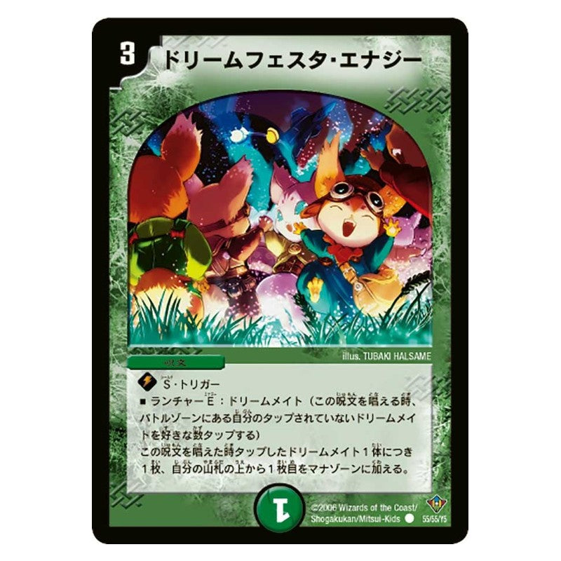 DM-20 55/55/Y5 [JP] ドリームフェスタ・エナジー - Duel Masters Japanese