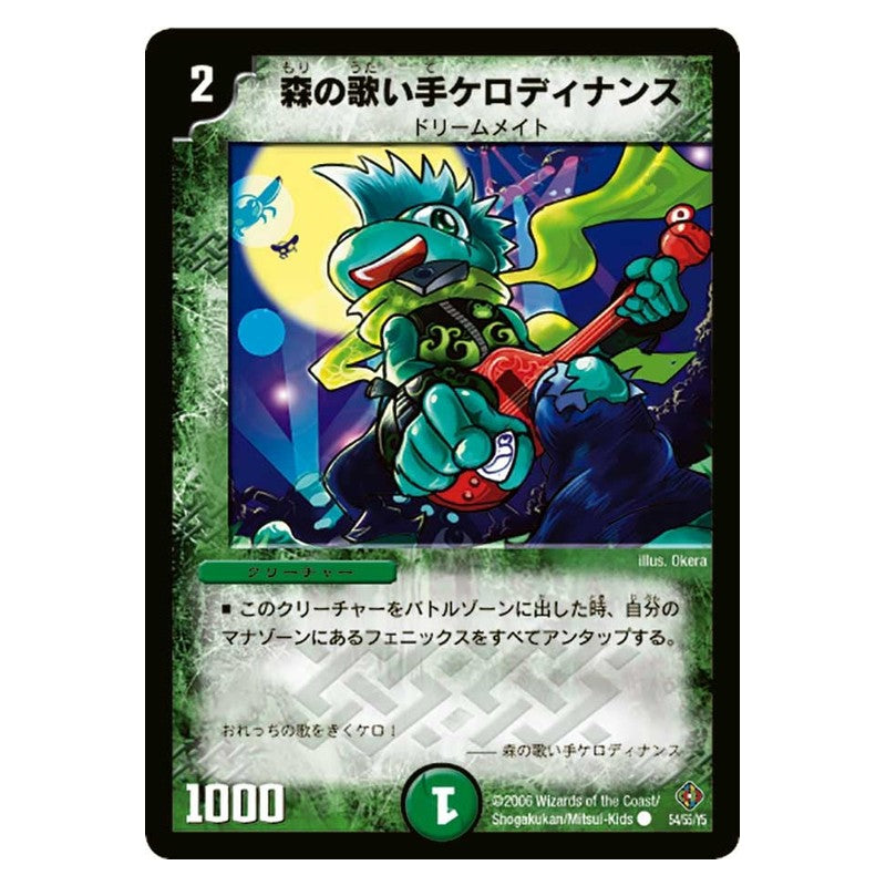 DM-22 54/55/Y5 [JP] 森の歌い手ケロディナンス - Duel Masters Japanese