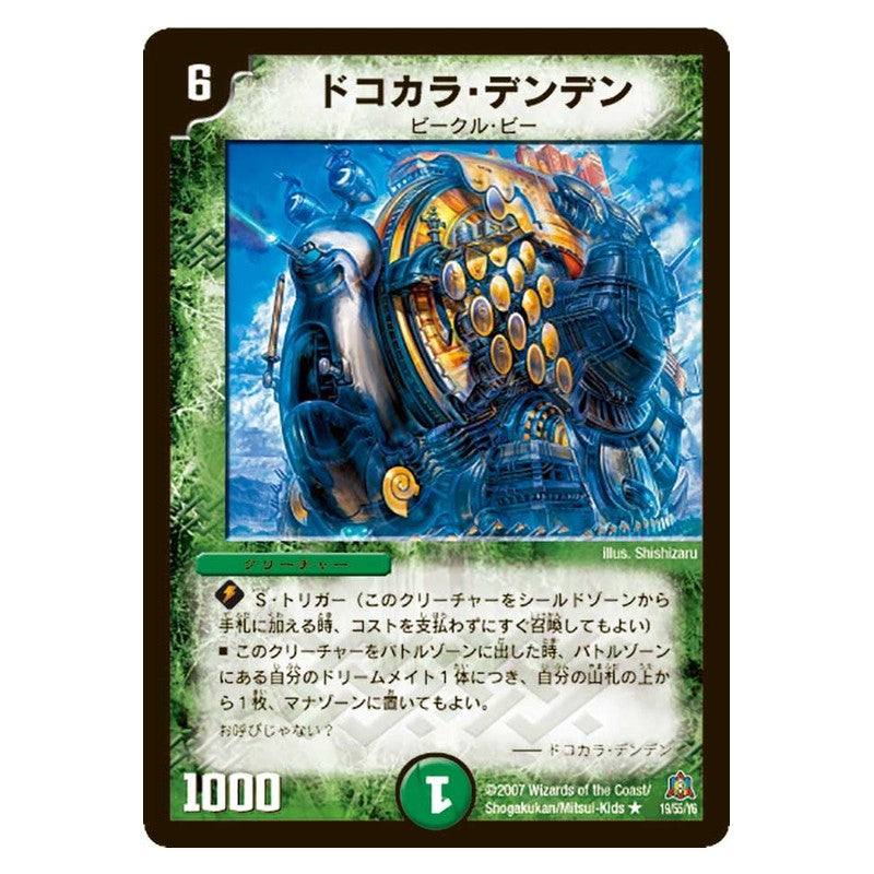 DM-23 19/55/Y5 [JP] ドコカラ・デンデン - Duel Masters Japanese