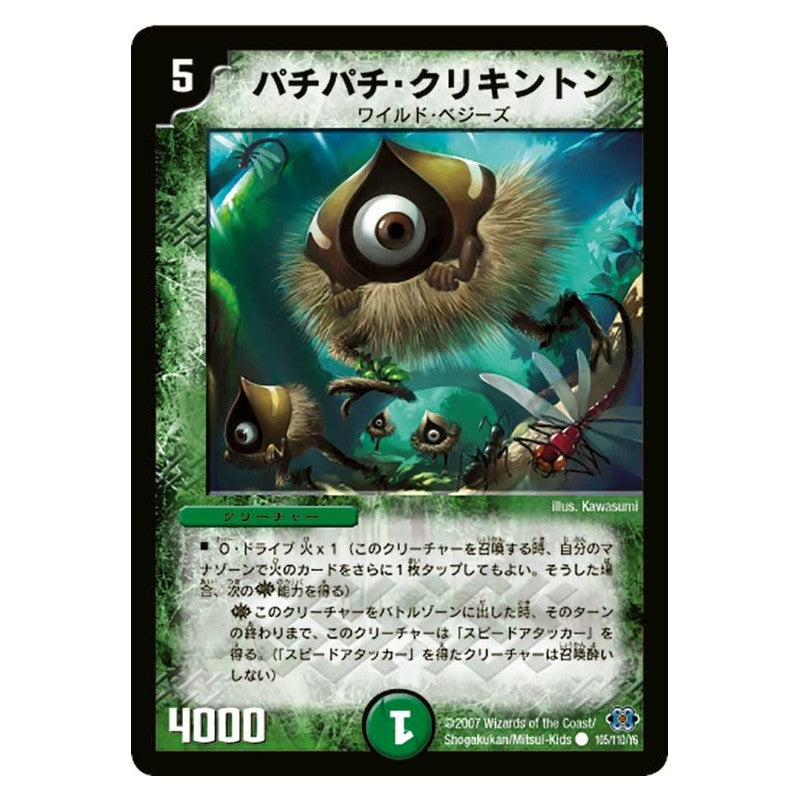 DM-24 105/110/Y6 [JP] パチパチ・クリキントン - Duel Masters Japanese