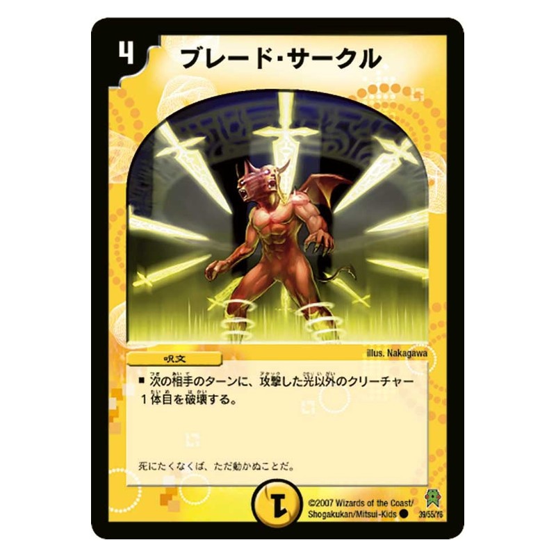 DM-25 39/55/Y6 [JP] ブレード・サークル - Duel Masters Japanese