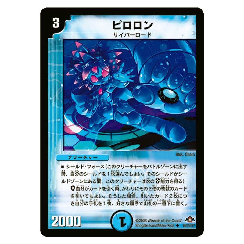 DM-28 49/110/Y7 [JP] ピロロン - Duel Masters Japanese