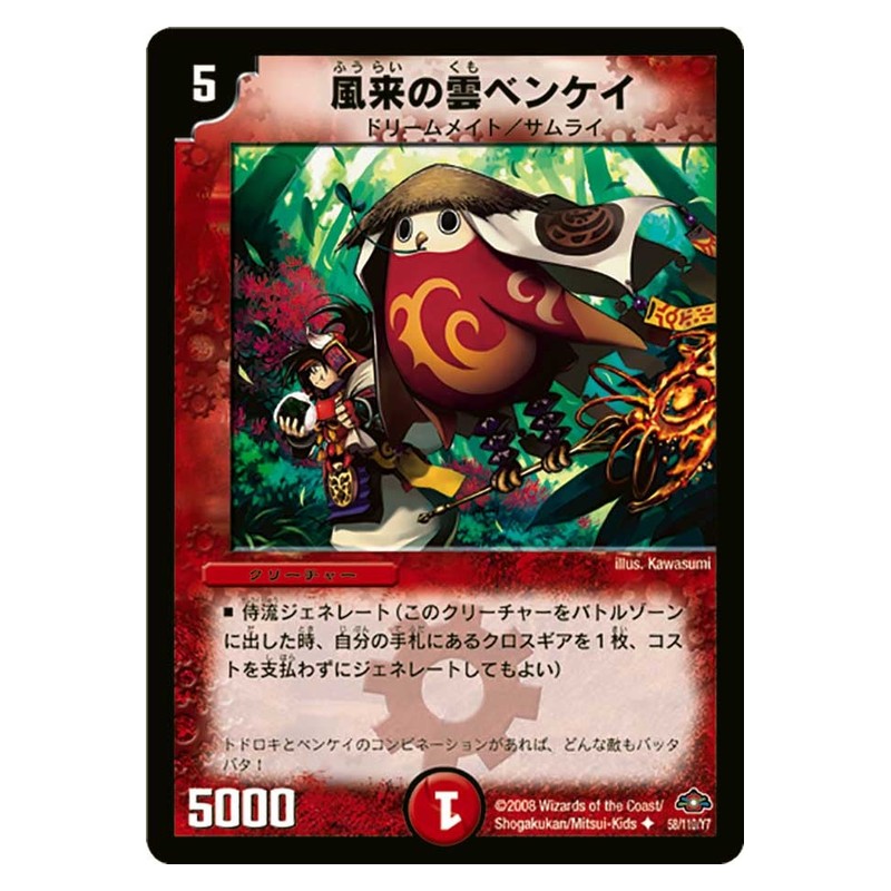 DM-28 58/110/Y7 [JP] 風来の雲ベンケイ - Duel Masters Japanese