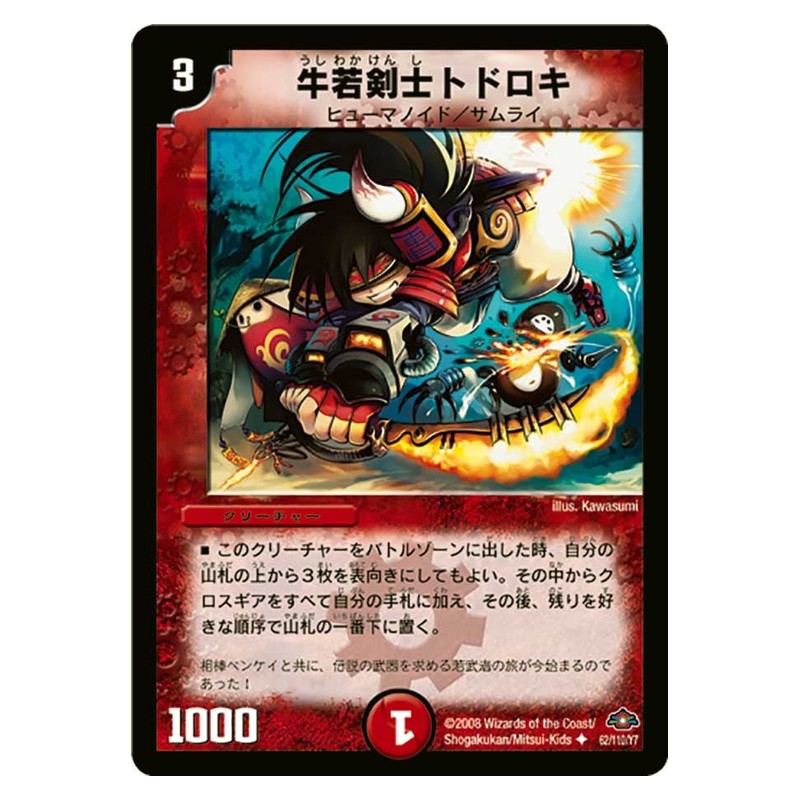 DM-28 62/110/Y7 [JP] 牛若剣士トドロキ - Duel Masters Japanese