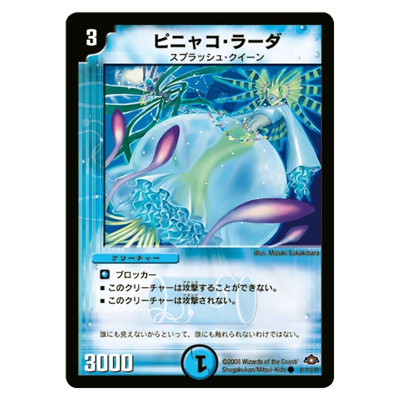 DM-28 81/110/Y7 [JP] ピニャコ・ラーダ - Duel Masters Japanese