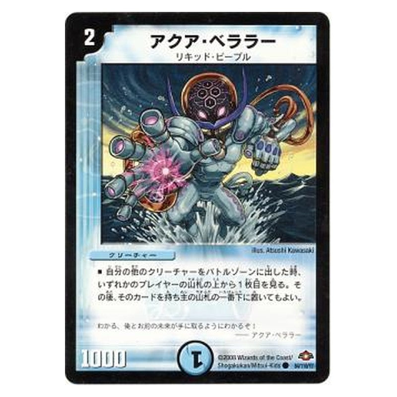 DM-28 84/110/Y7 [JP] アクア・ベララー - Duel Masters Japanese