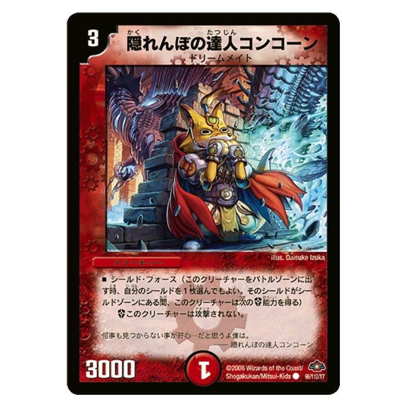 DM-28 96/110/Y7 [JP] 隠れんぼの達人コンコーン - Duel Masters Japanese