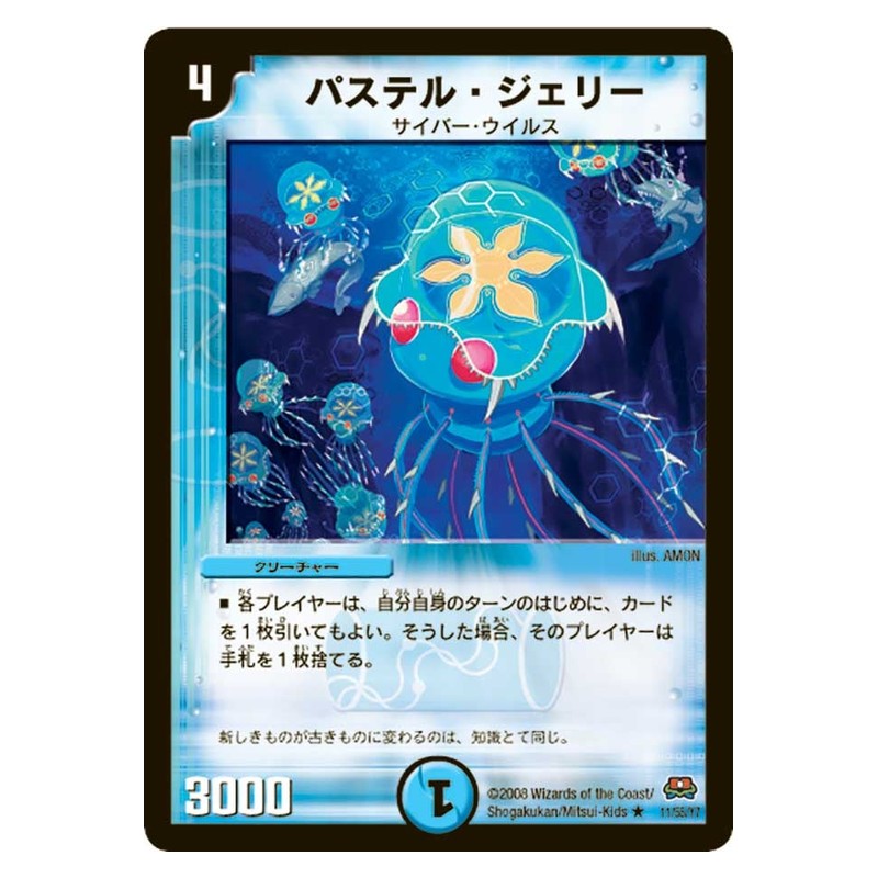 DM-29 11/55/Y7 [JP] パステル・ジェリー - Duel Masters Japanese
