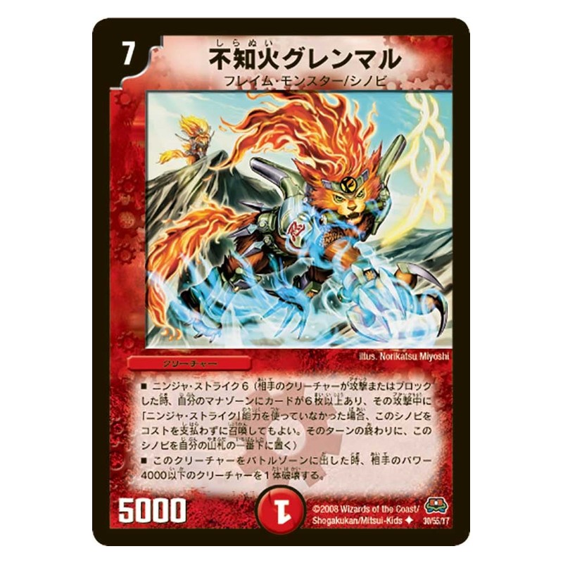 DM-29 30/55/Y7 [JP] 不知火グレンマル - Duel Masters Japanese