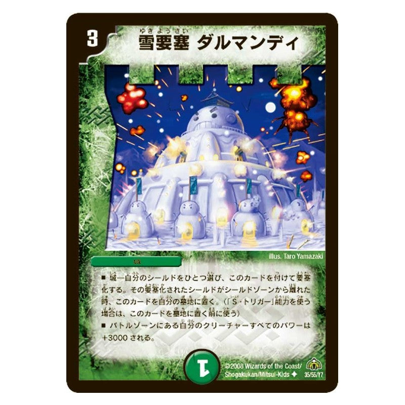 DM-30 35/55/Y7 [JP] 雪要塞 ダルマンディ - Duel Masters Japanese