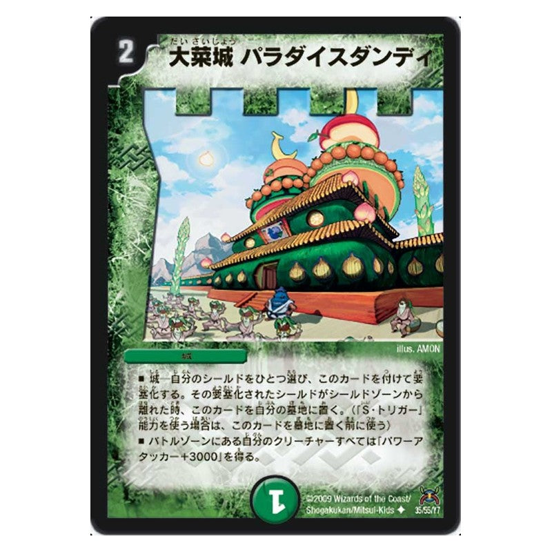 DM-31 35/55/Y7 [JP] 大菜城 パラダイスダンディ - Duel Masters Japanese
