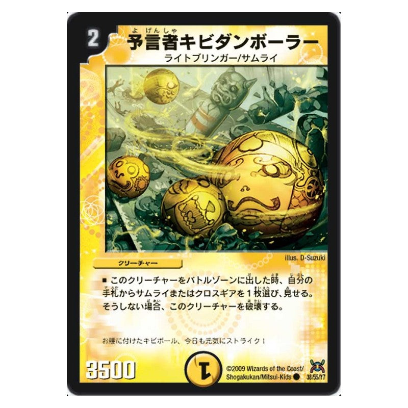 DM-31 38/55/Y7 [JP] 予言者キビダンボーラー - Duel Masters Japanese