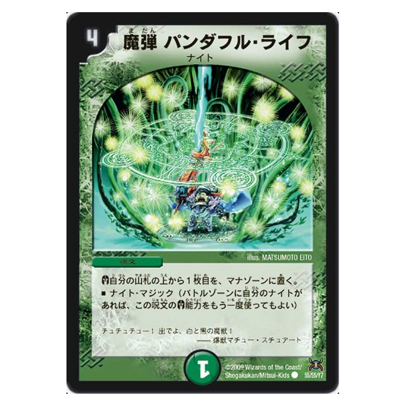 DM-31 55/55/Y7 [JP] 魔弾 パンダフル・ライフ - Duel Masters Japanese