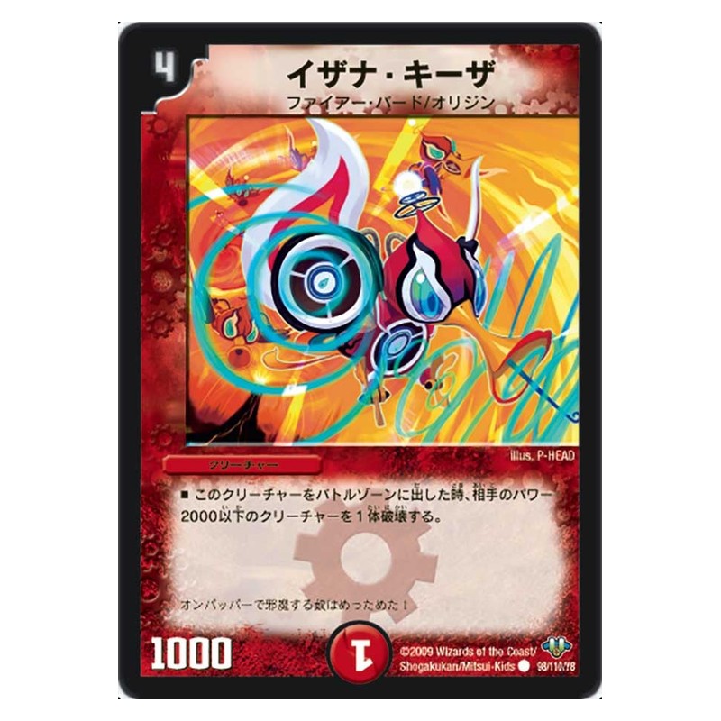 DM-32 98/110/Y8 [JP] イザナ・キーザ - Duel Masters Japanese