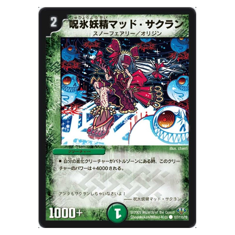 DM-32 107/110/Y8 [JP] 呪氷妖精マッド・サクラン - Duel Masters Japanese