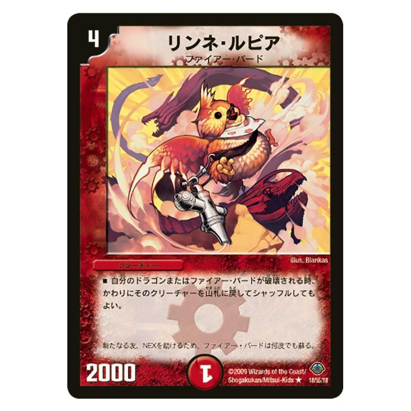 DM-33 18/55/Y8 [JP] リンネ・ルピア - Duel Masters Japanese