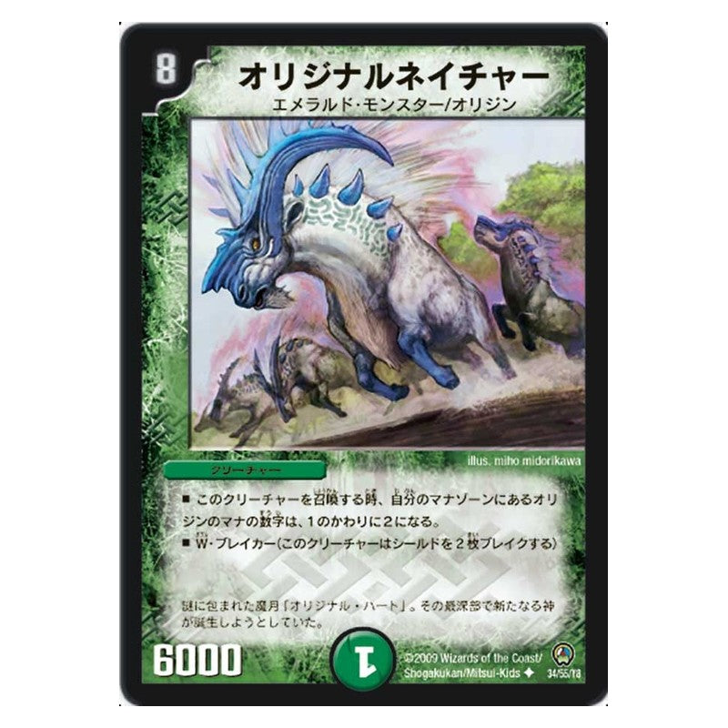 DM-34 34/55/Y8 [JP] オリジナルネイチャー - Duel Masters Japanese