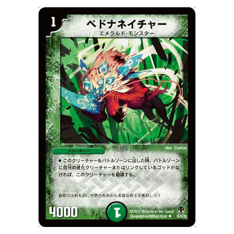 DM-35 35/55/Y8 [JP] ペドナネイチャー - Duel Masters Japanese