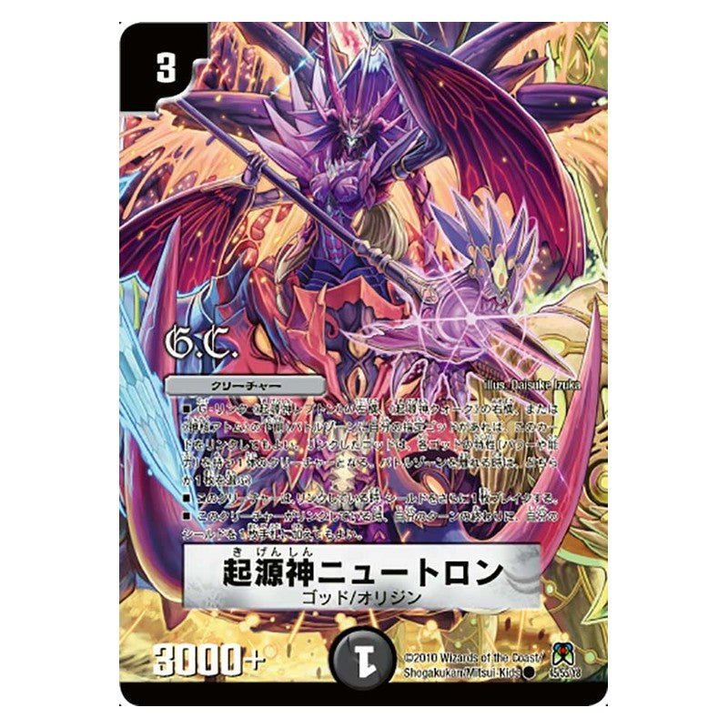 DM-35 45/55/Y8 [JP] 起源神ニュートロン - Duel Masters Japanese