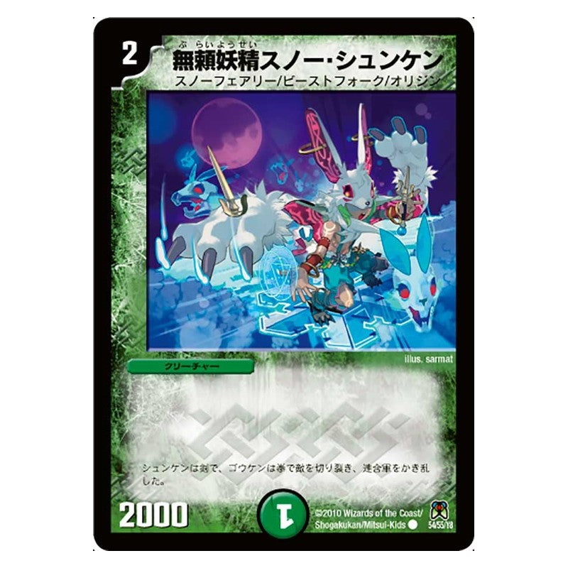 DM-35 54/55/Y8 [JP] 無頼妖精スノー・シュンケン - Duel Masters Japanese