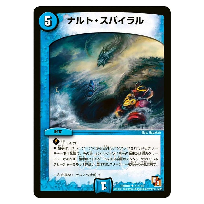 DMR01 51/110 [JP] ナルト・スパイラル - Duel Masters Japanese