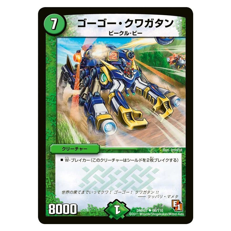 DMR01 66/110 [JP] ゴーゴー・クワガタン - Duel Masters Japanese