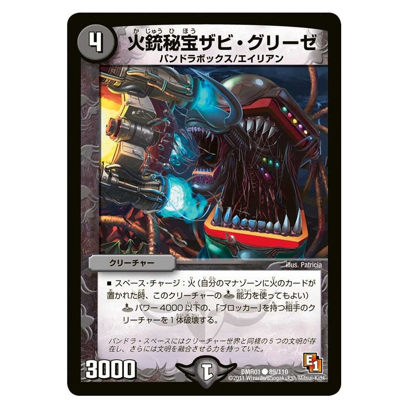 DMR01 89/110 [JP] 火銃秘宝ザビ・グリーゼ - Duel Masters Japanese